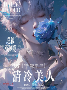 Novel cover image