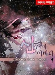 Novel cover image