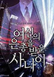 Novel cover image
