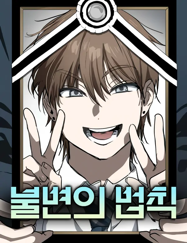 Novel cover image
