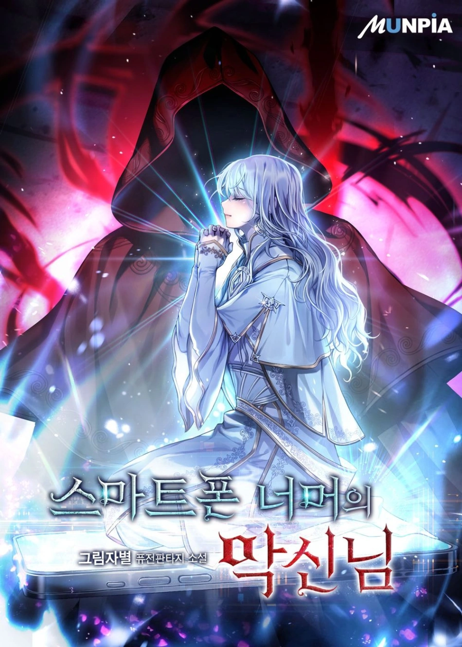 Novel cover image