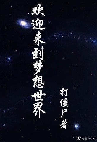 Novel cover image