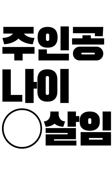 Novel cover image