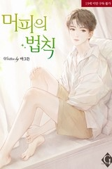 Novel cover image