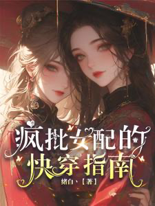 Novel cover image