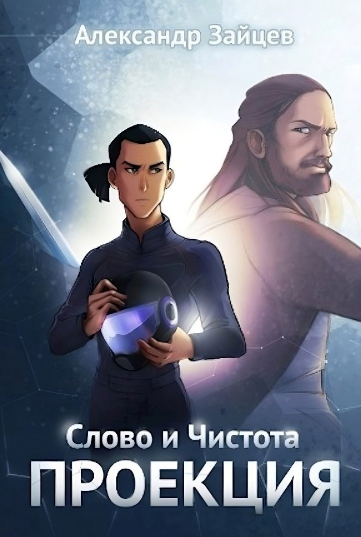 Novel cover image