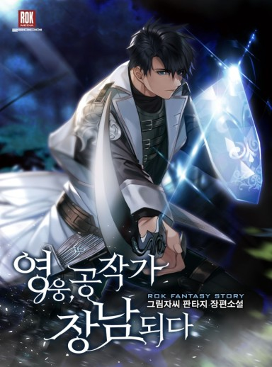 Novel cover image