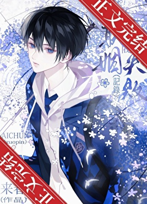 Novel cover image