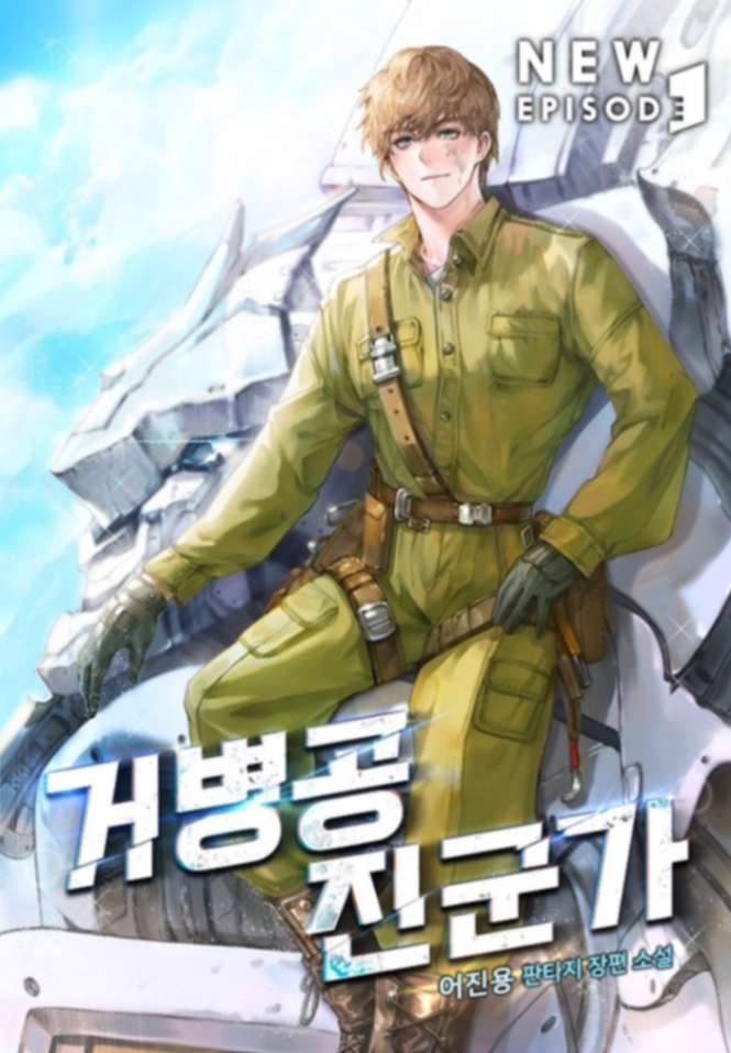 Novel cover image