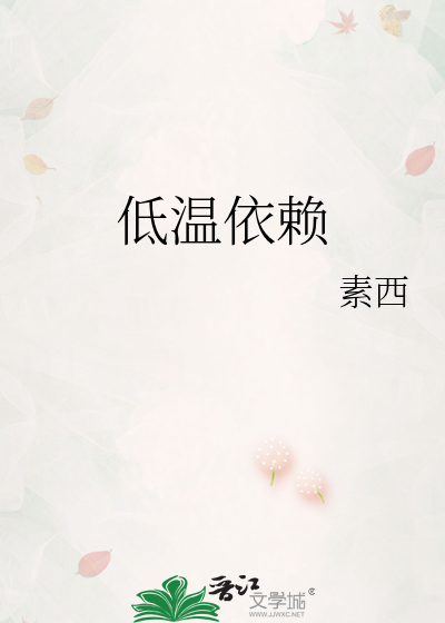Novel cover image