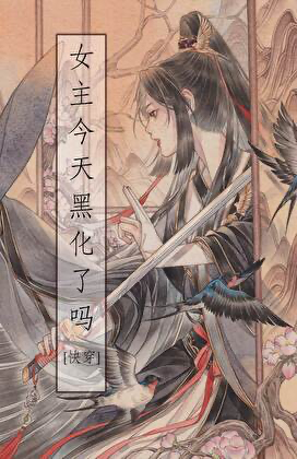 Novel cover image