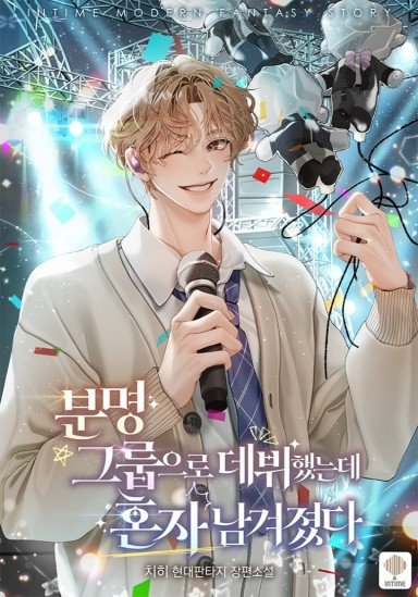 Novel cover image