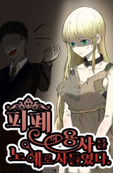 Novel cover image