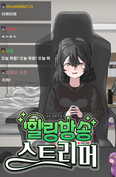 Novel cover image