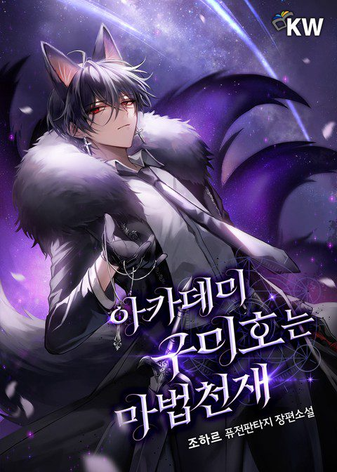 Novel cover image