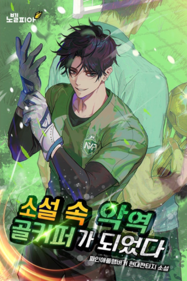 Novel cover image