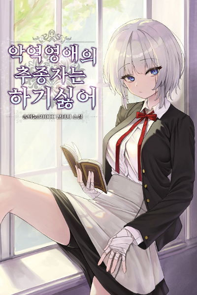 Novel cover image