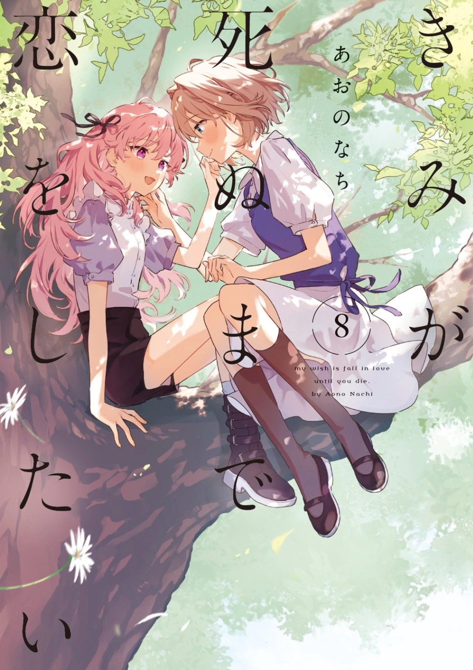 Novel cover image