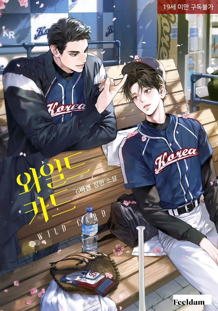 Novel cover image
