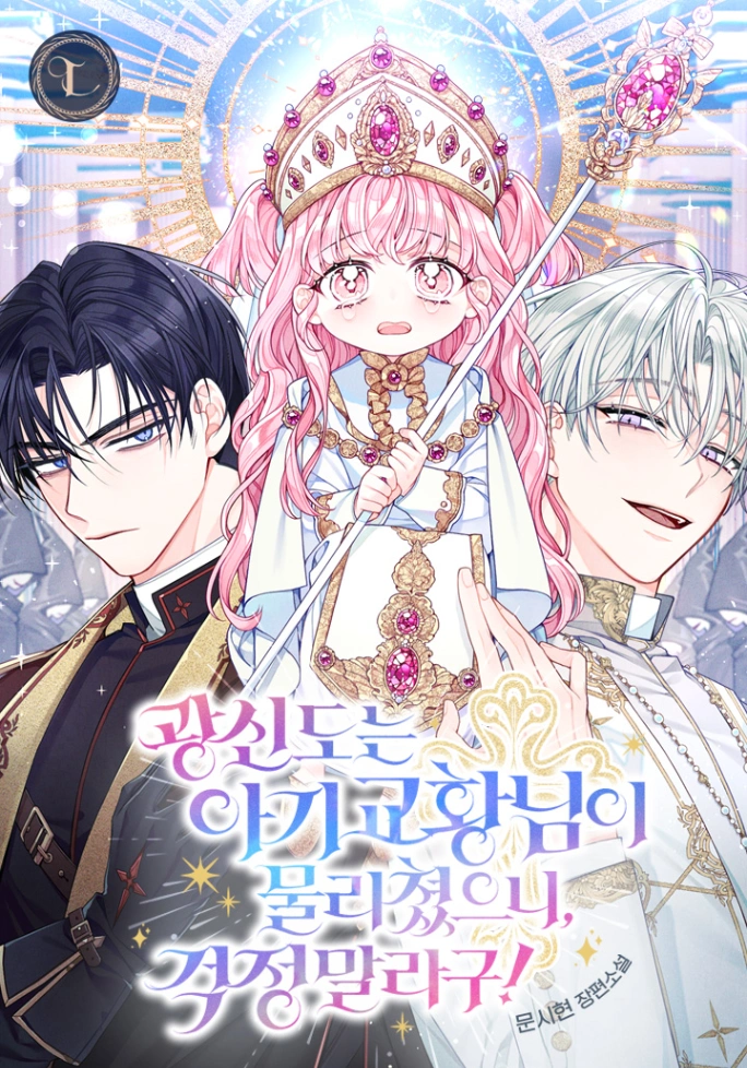 Novel cover image