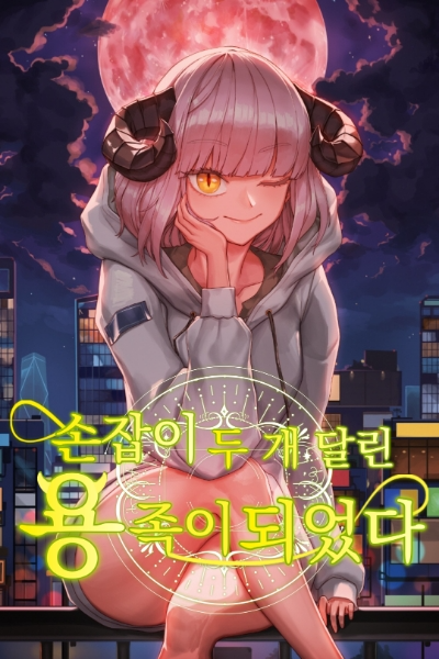 Novel cover image