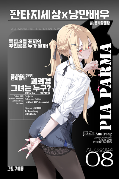 Novel cover image