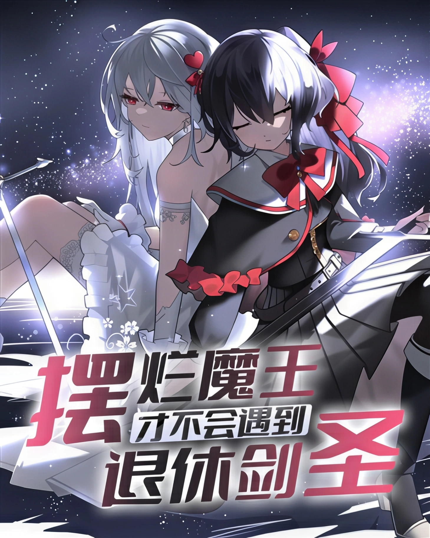 Novel cover image