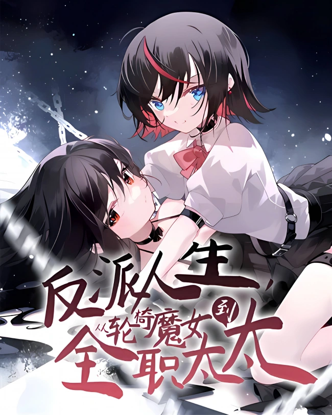 Novel cover image