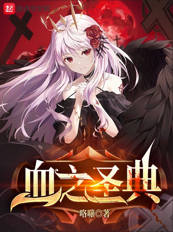 Novel cover image