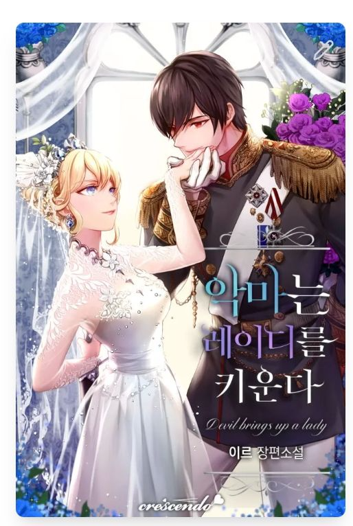 Novel cover image