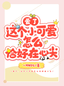 Novel cover image