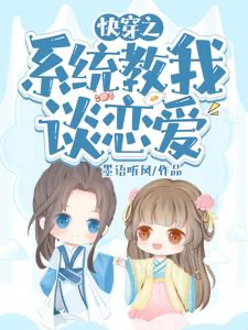 Novel cover image