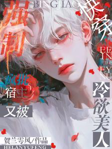 Novel cover image