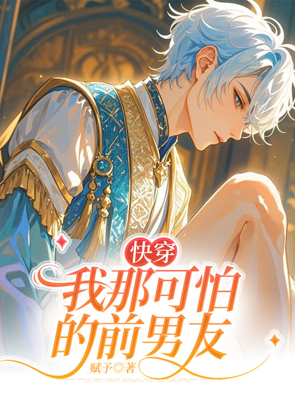 Novel cover image