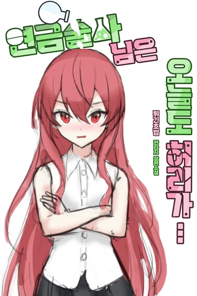 Novel cover image