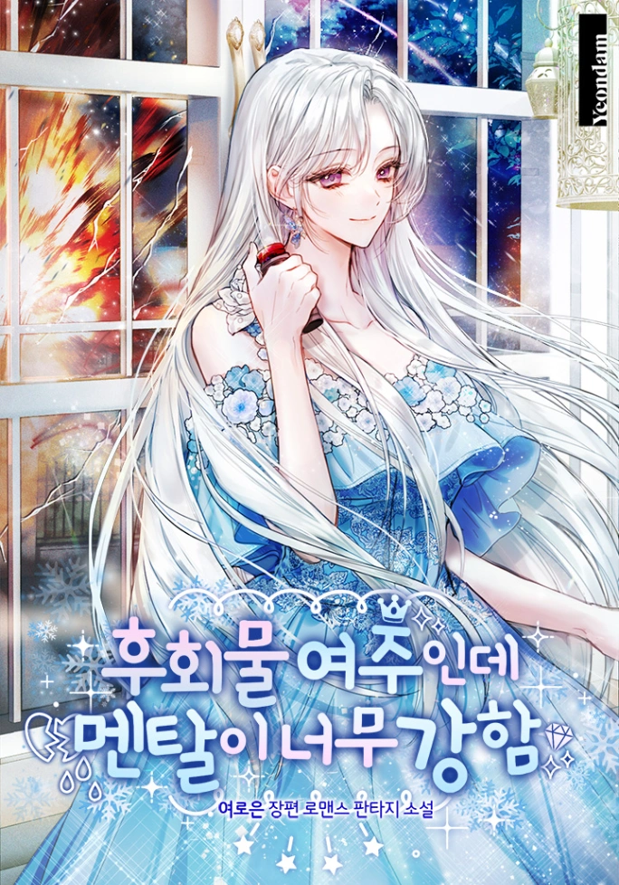 Novel cover image