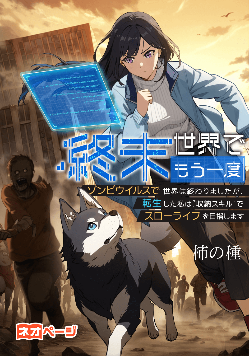 Novel cover image