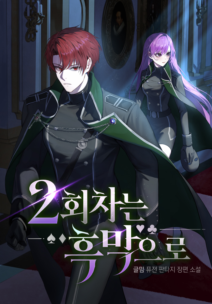 Novel cover image