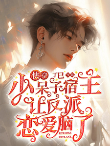 Novel cover image