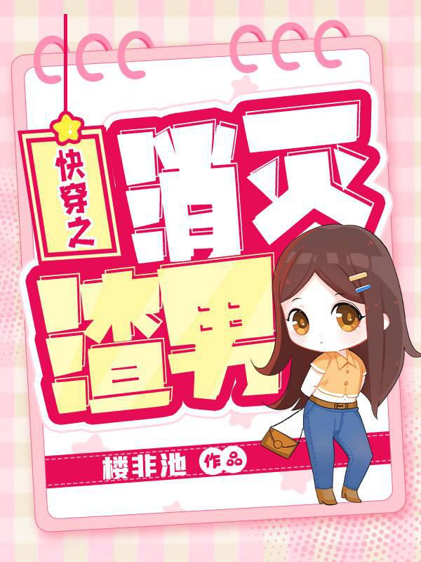 Novel cover image
