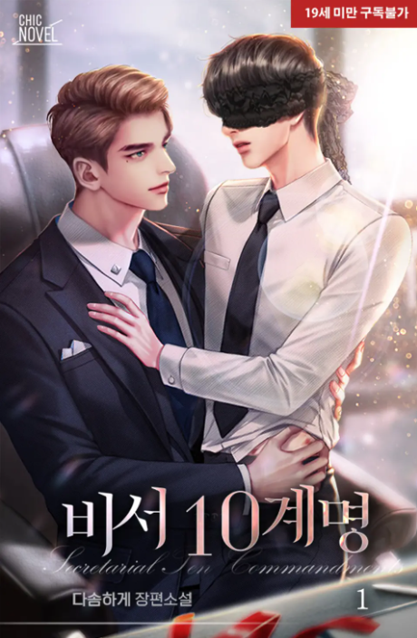 Novel cover image