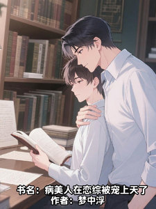 Novel cover image
