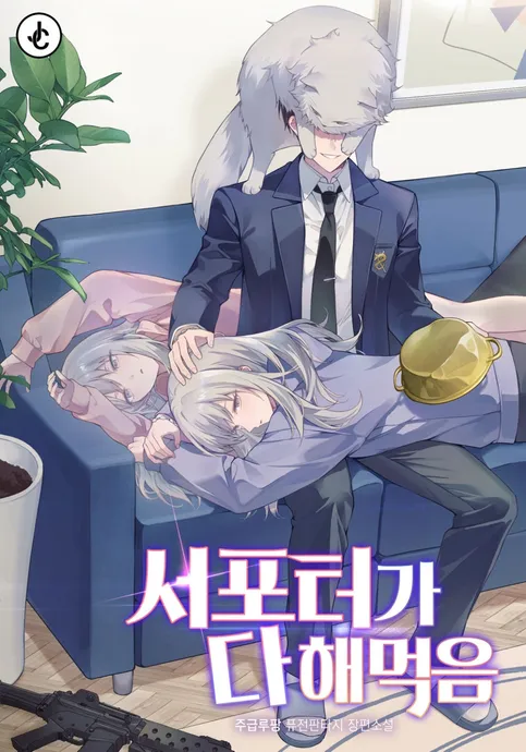 Novel cover image
