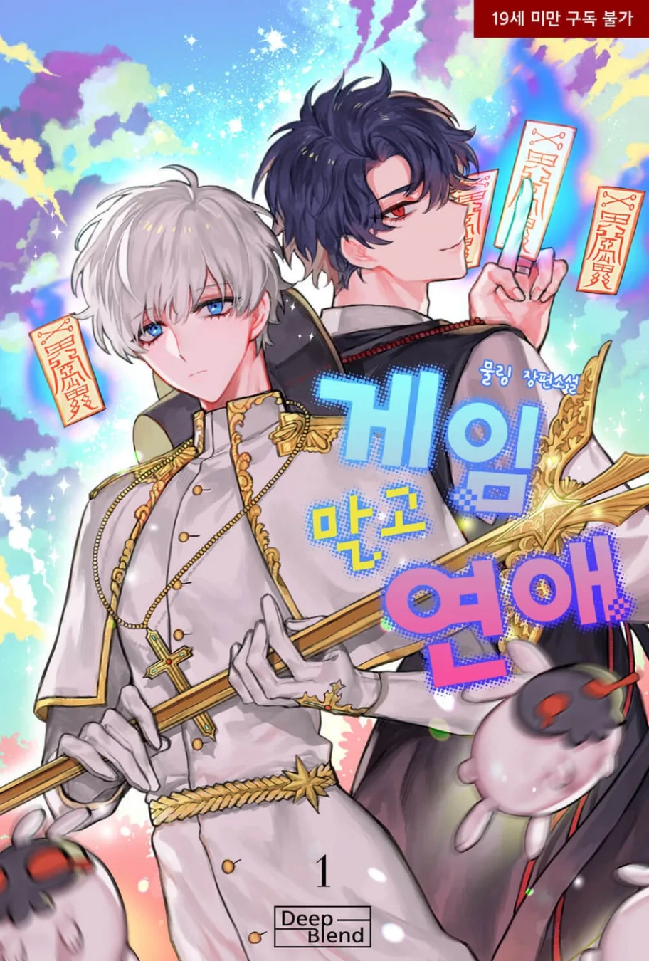Novel cover image