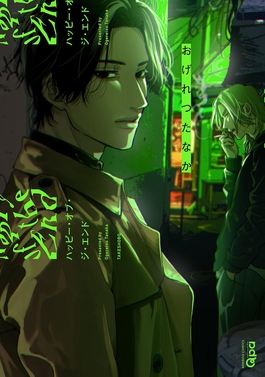 Novel cover image