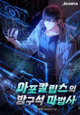 Novel cover image