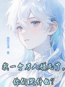 Novel cover image