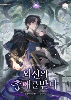 Novel cover image