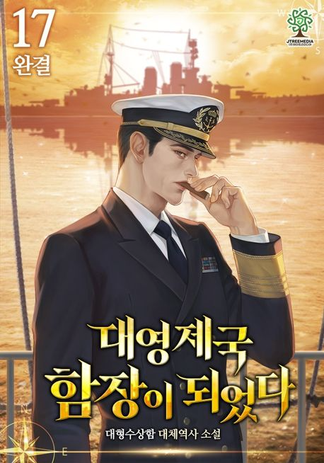 Novel cover image