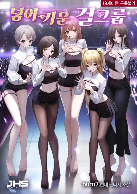Novel cover image